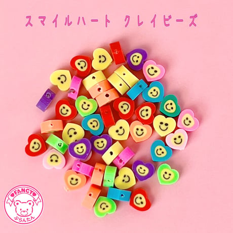 スマイルハート クレイビーズ 20ｇ ☆ハンドメイド☆パーツ☆素材☆キッズアクセサリー☆かわいい☆ゆめかわいい☆パステル ☆
