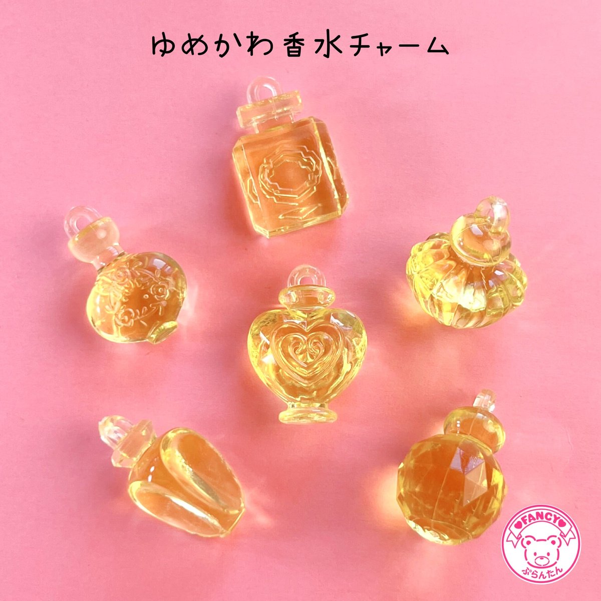 ゆめかわ 香水チャーム 6個☆ハンドメイド☆パーツ☆素材☆キッズ