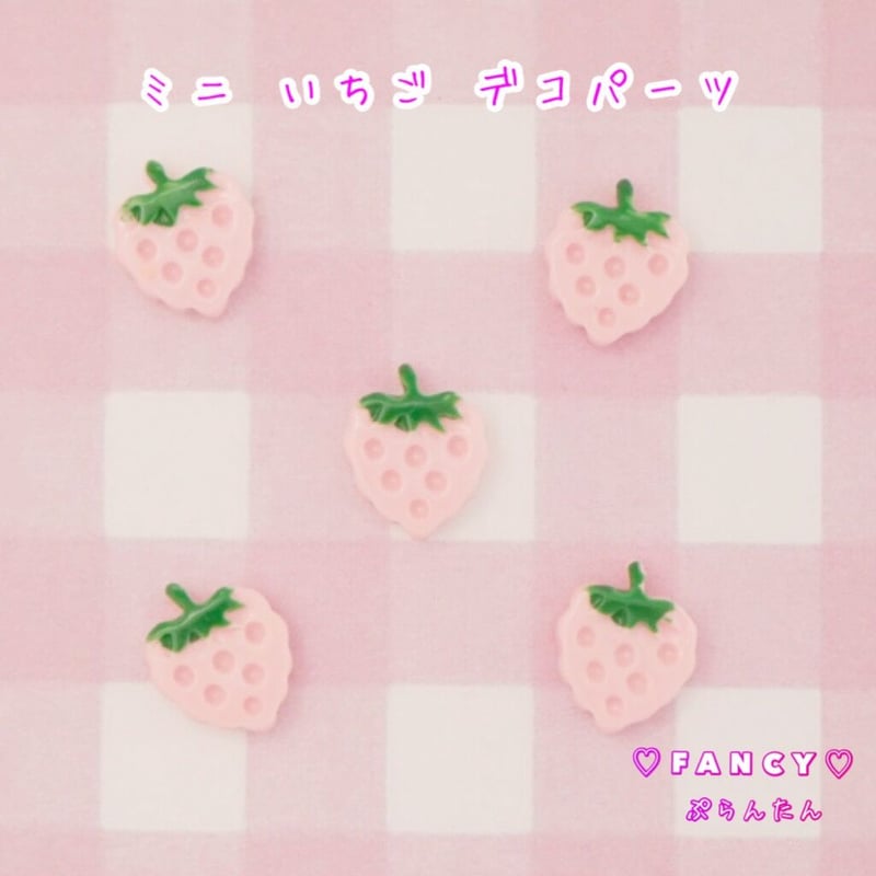 575【10個】お花×ミニミニいちご風チャーム　ハンドメイド素材パーツコネクター ミニ いちご デコパーツ 10個 ☆ハンドメイド☆パーツ☆素材☆キッズ