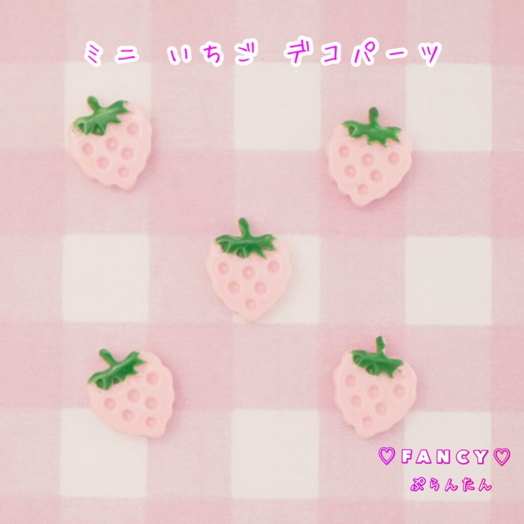 ミニ いちご デコパーツ 10個 ☆ハンドメイド☆パーツ☆素材☆キッズ