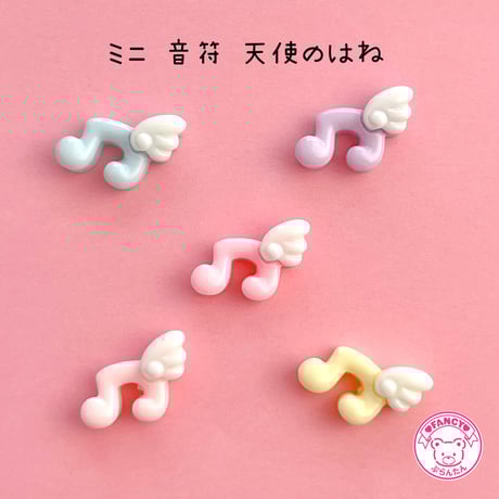 ミニ 音符 天使の羽  デコパーツ 5個 ☆ ハンドメイド☆パーツ☆素材☆キッズアクセサリー☆かわいい☆ゆめかわいい☆パステル☆