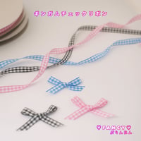 ブルー無し ギンガムチェックリボン 7mm幅  6m☆ハンドメイド☆パーツ☆資材☆キッズアクセサリー☆かわいい☆ゆめかわいい☆パステル☆