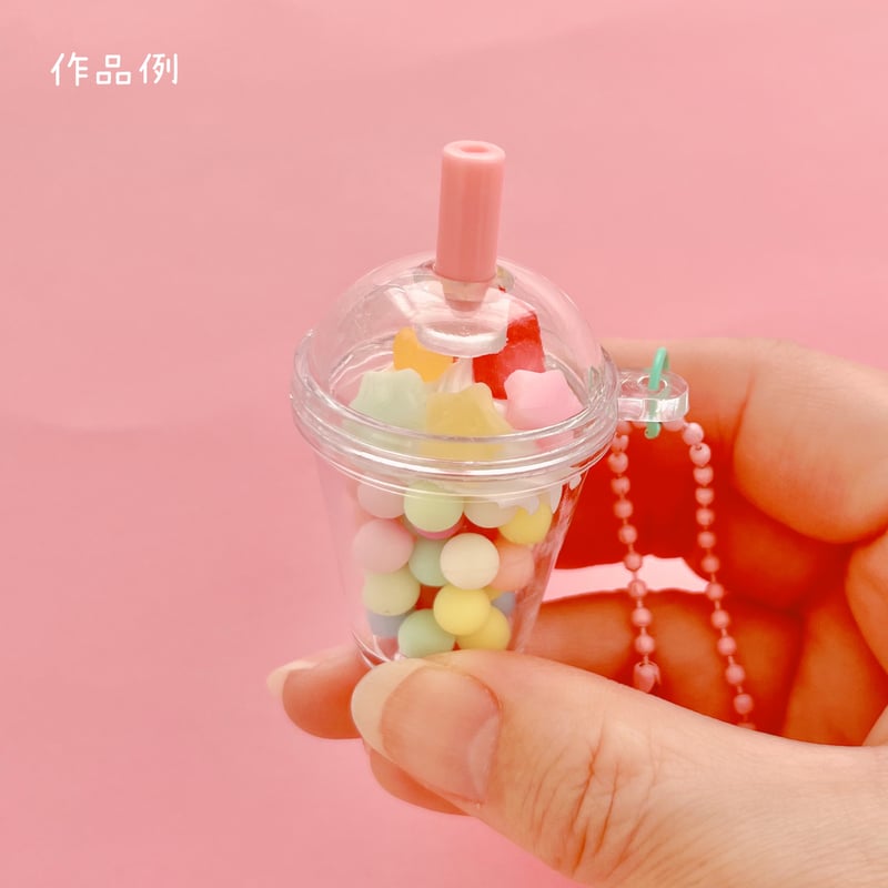 プレゼント付き！【キット】ホイップ ドリンクキーホルダー キット