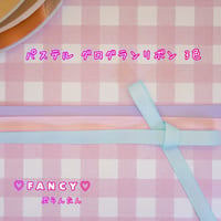 3色 10㎜グログランリボン 6m☆ハンドメイド☆パーツ☆素材☆キッズアクセサリー☆かわいい☆ゆめかわいい☆パステル☆