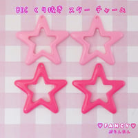 BIC くり抜き スター チャーム 4個 ☆ハンドメイド☆パーツ☆素材☆キッズアクセサリー☆かわいい☆ゆめかわいい☆パステル☆デコパーツ☆カボション☆