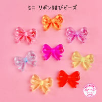 クリア ミニ リボン結び ビーズ 30個☆ハンドメイド☆パーツ☆素材☆キッズアクセサリー☆かわいい☆ゆめかわいい☆パステル☆