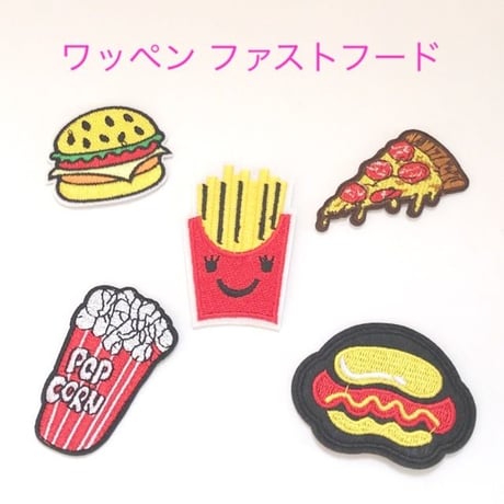 ワッペン アップリケ ファストフードセット☆ハンドメイド☆パーツ☆素材☆キッズアクセサリー☆かわいい☆ゆめかわいい☆パステル☆