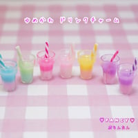 ゆめかわ ドリンクチャーム 7個 ☆ハンドメイド☆パーツ☆素材☆キッズアクセサリー☆かわいい☆ゆめかわいい☆パステル