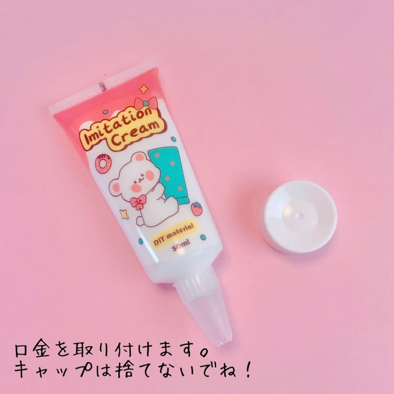 ホイップデコ クリーム 白 50ml ☆アクセサリーキット ☆ハンドメイド