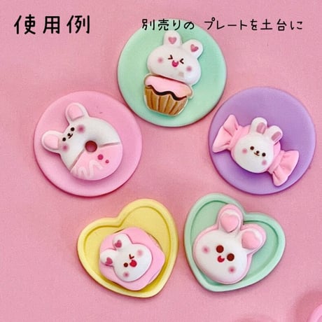 スイーツうさぎ  デコパーツ 5個 ☆ハンドメイド☆パーツ☆素材☆キッズアクセサリー☆かわいい☆ゆめかわいい☆パステル