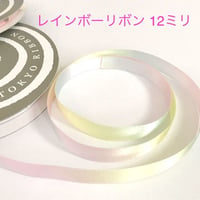 レインボーリボン 12ミリ幅3m ☆ハンドメイド☆パーツ☆素材☆キッズアクセサリー☆かわいい☆ゆめかわいい☆パステル☆112