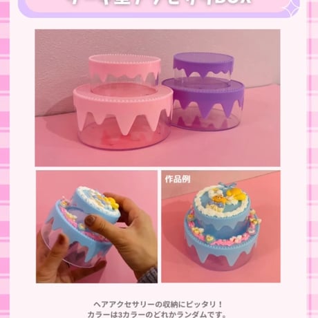 福袋 2026 ホイップデコ 数量限定 セール ☆ハンドメイド かわいい ホイップデコ 親子時間 工作 ハンドメイドキット ハンドメイド初心者