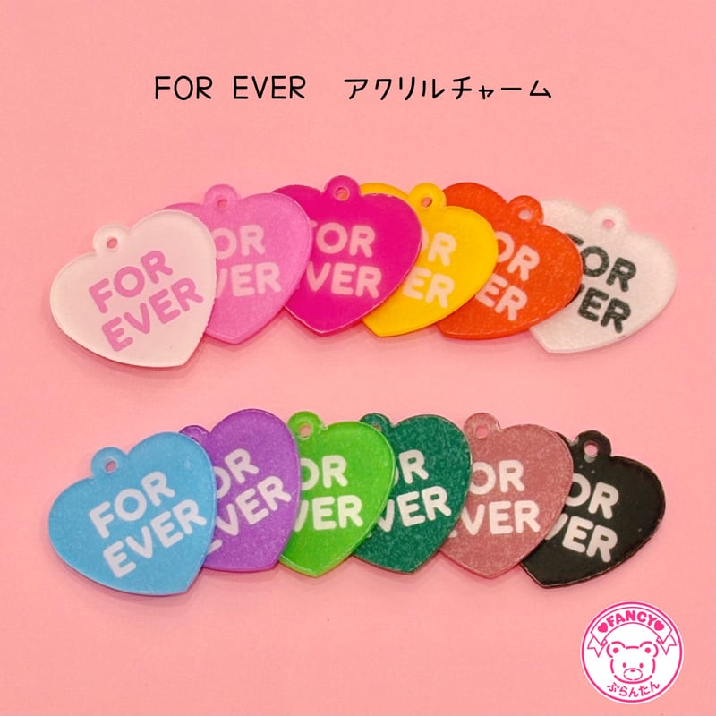 ハート チャーム for ever 12個 アクリルチャーム ☆ハンドメイド