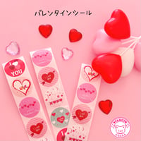 バレンタインシール 100枚 ☆ ハンドメイド☆パーツ☆素材☆キッズアクセサリー☆かわいい☆ゆめかわいい☆パステル☆