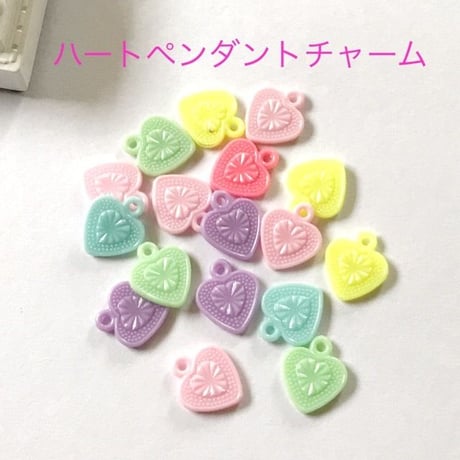 パステルハートチャーム20個☆ハンドメイド☆パーツ☆素材☆キッズアクセサリー☆かわいい☆ゆめかわいい☆パステル☆216