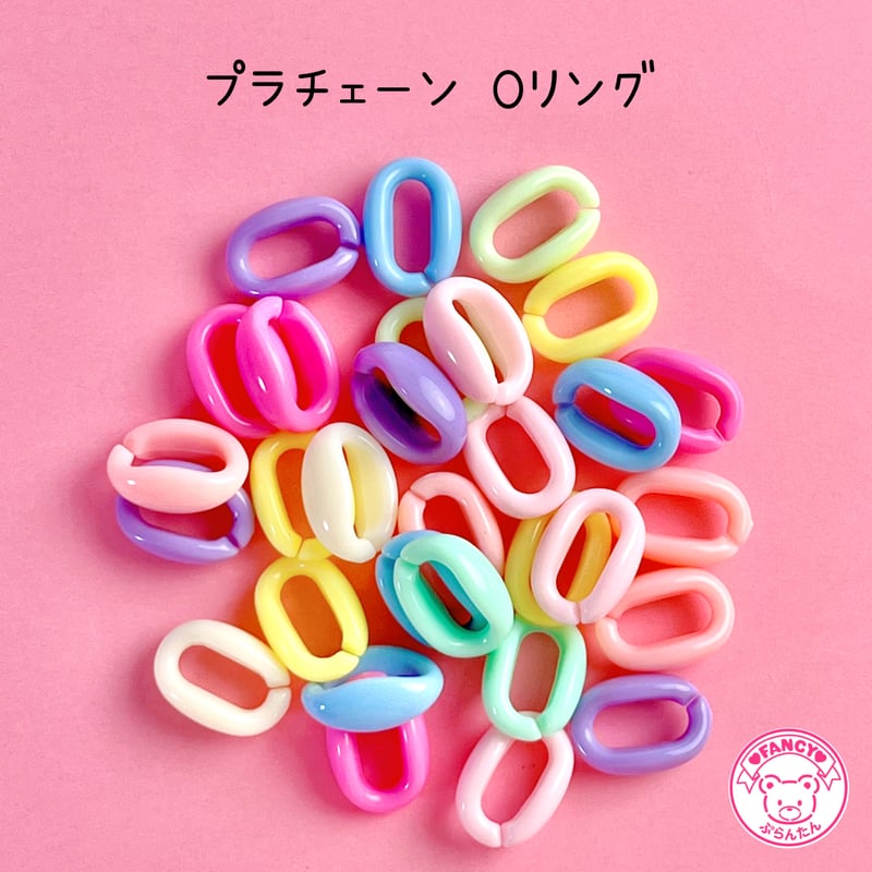 パステル プラチェーン Oリング 30個☆ハンドメイド☆パーツ☆素材