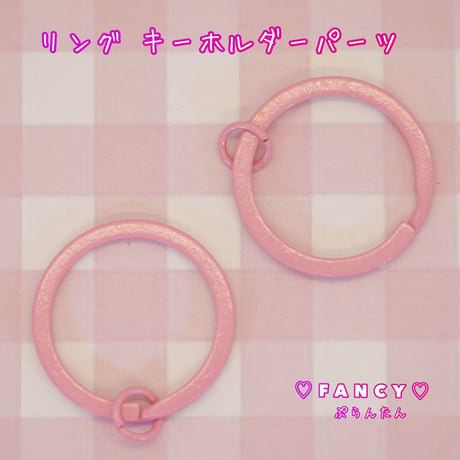 リング  キーホルダー 3個 ピンク ☆ハンドメイド☆パーツ☆素材☆キッズアクセサリー☆かわいい☆ゆめかわいい☆パステル☆ファンシーぷらんたん