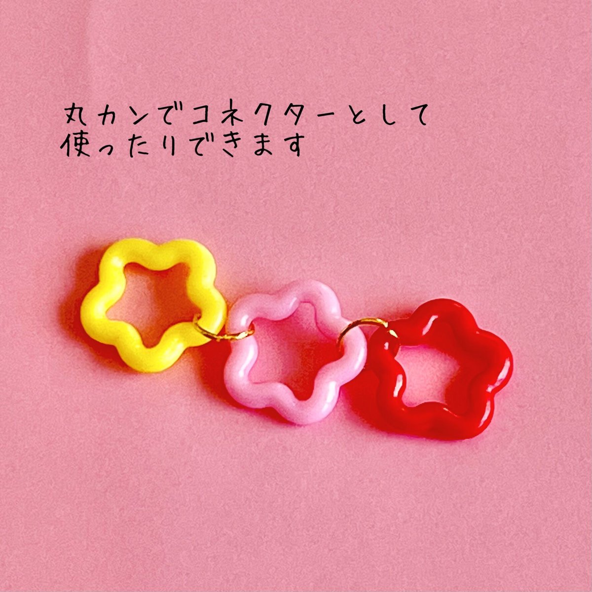 カラフル 星型 コネクター 30個 ☆ハンドメイド☆パーツ☆素材☆キッズ