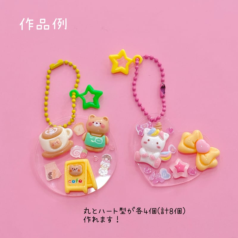 キット】アクリルキーホルダー キット ☆アクセサリーキット