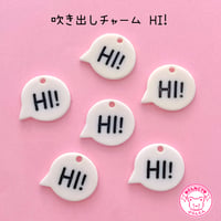 吹き出しチャーム 白  Hi 6個☆ハンドメイド☆パーツ☆素材☆キッズアクセサリー☆かわいい☆ゆめかわいい☆パステル☆