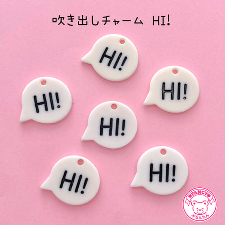 吹き出しチャーム 白  Hi 6個☆ハンドメイド☆パーツ☆素材☆キッズアクセサリー☆かわいい☆ゆめかわいい☆パステル☆