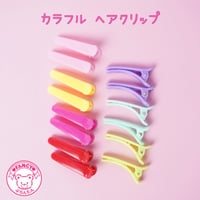 カラフル ヘアクリップ  14個☆ハンドメイド☆パーツ☆素材☆キッズアクセサリー☆かわいい☆ゆめかわいい☆パステル