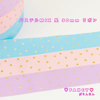 パステル MIX 星 3ヤード☆ハンドメイド☆パーツ☆資材☆キッズアクセサリー☆かわいい☆ゆめかわいい☆パステル☆