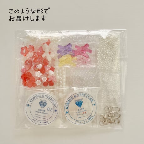【キット】ビーズ キーホルダー キット ☆アクセサリーキット☆ハンドメイド☆パーツ☆素材☆キッズアクセサリー☆かわいい☆ゆめかわいい☆パステル
