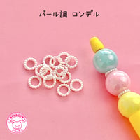パール調 ロンデル 5グラム☆ハンドメイド☆パーツ☆素材☆キッズアクセサリー☆かわいい☆ゆめかわいい☆パステル☆