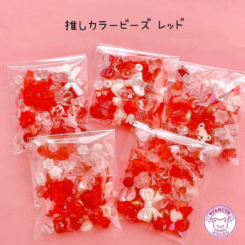 推しカラー ビーズ MIX 30グラム☆ハンドメイド☆パーツ☆素材☆キッズ