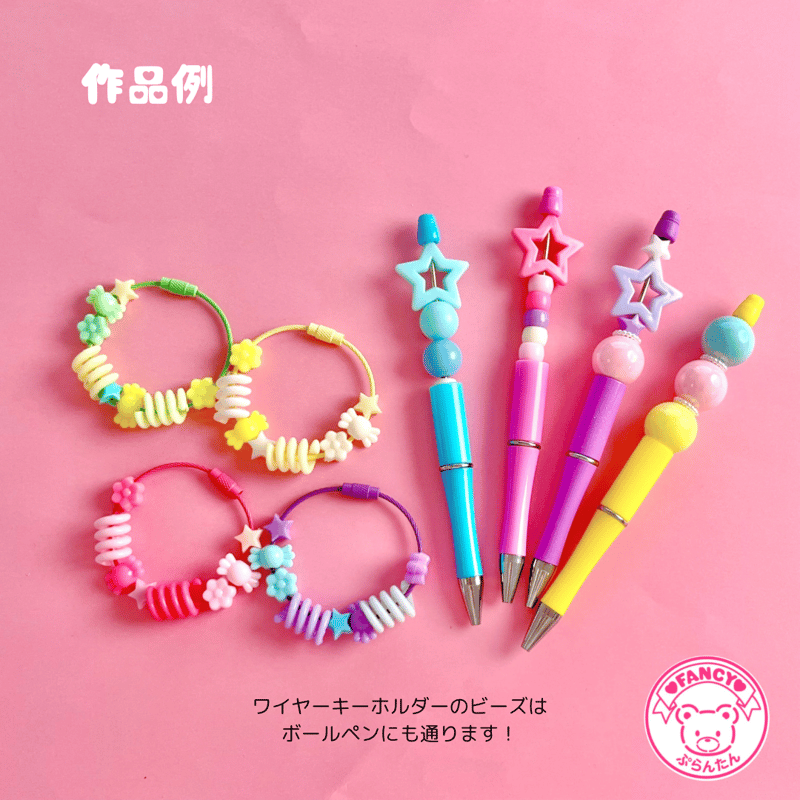 2024 福袋 】送料無料！カスタムボールペン ・ ワイヤーキーホルダー