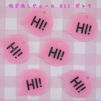 吹き出しチャーム ピンク Hi 6個☆ハンドメイド☆パーツ☆資材☆キッズアクセサリー☆かわいい☆ゆめかわいい☆パステル☆