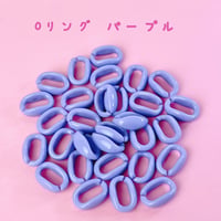 パステル プラチェーン Oリング  パープル  30個☆ハンドメイド☆パーツ☆素材☆キッズアクセサリー☆かわいい☆ゆめかわいい☆パステル☆ファンシーぷらんたん