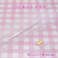 PVC ビニールシート　クリア　2枚セット ☆ハンドメイド☆パーツ☆素材☆キッズアクセサリー☆かわいい☆ゆめかわいい☆パステル