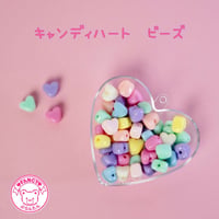 パステル キャンディ ハート ビーズ 30個 ☆ハンドメイド☆パーツ☆素材☆キッズアクセサリー☆かわいい☆ゆめかわいい☆パステル☆ファンシーぷらんたん