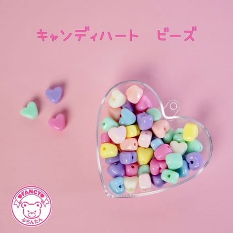 パステル キャンディ ハート ビーズ 30個 ☆ハンドメイド☆パーツ☆素材☆キッズアクセサリー☆かわいい☆ゆめかわいい☆パステル☆ファンシーぷらんたん