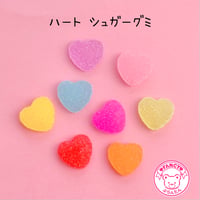 ハート  シュガーグミ デコパーツ 8個 ☆ハンドメイド☆デコパーツ☆素材☆キッズアクセサリー☆かわいい☆ゆめかわいい☆パステル