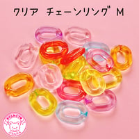 クリア  チェーン リング M 20個☆ハンドメイド☆パーツ☆素材☆キッズアクセサリー☆かわいい☆ゆめかわいい☆パステル☆ファンシーぷらんたん