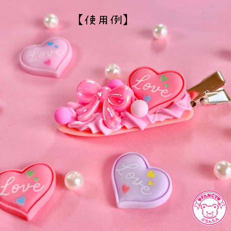 ハート Love デコパーツ 6個  ☆ハンドメイド☆パーツ☆資材☆キッズアクセサリー☆かわいい☆ゆめかわいい☆パステル☆
