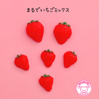まるでいちご ミックス 6個 デコパーツ ☆ ハンドメイド☆ハンドメイドパーツ☆かわいい☆デコ☆デコパーツ ☆ホイップデコ☆ ヘアピン☆ ヘアゴム