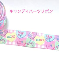 キャンディハーツリボン⑥ 2ヤード☆ハンドメイド☆パーツ☆素材☆キッズアクセサリー☆かわいい☆ゆめかわいい☆パステル☆106