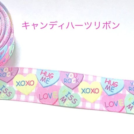 キャンディハーツリボン⑥ 2ヤード☆ハンドメイド☆パーツ☆素材☆キッズアクセサリー☆かわいい☆ゆめかわいい☆パステル☆106