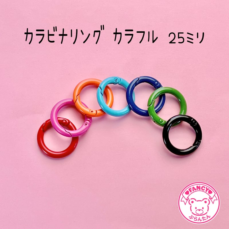 カラビナキーホルダー カラフル 25ミリ ☆ハンドメイド☆パーツ☆資材