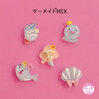 マーメイドミックス デコパーツ 5個 ☆ ハンドメイド☆デコパーツ☆かわいい☆ワークショップ☆ハンドメイドパーツ☆夏