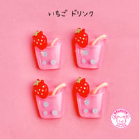 いちご ドリンク デコパーツ 10個☆ハンドメイド☆パーツ☆素材☆キッズアクセサリー☆かわいい☆ゆめかわいい☆パステル☆
