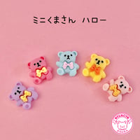 ミニくまさん ハロー デコパーツ 10個  ☆ハンドメイド☆パーツ☆資材☆キッズアクセサリー☆かわいい☆ゆめかわいい☆パステル☆