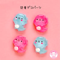 恐竜 デコパーツ 10個☆ハンドメイド☆パーツ☆素材☆キッズアクセサリー☆かわいい☆ゆめかわいい☆パステル☆