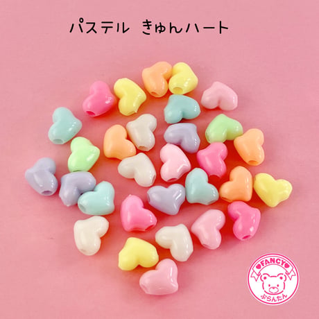 パステル きゅんハート ビーズ ヘアゴム 30個 ☆ハンドメイド☆パーツ☆素材☆キッズアクセサリー☆かわいい☆ゆめかわいい☆パステル☆デコパーツ☆カボション☆