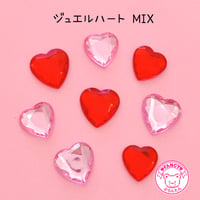ジュエル ハート デコパーツ 8個 ☆ ハンドメイド☆パーツ☆素材☆キッズアクセサリー☆かわいい☆ゆめかわいい☆パステル☆