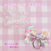 U型 ヘアゴム パーツ Sサイズ 5ｇ(約47個) ☆ハンドメイド☆パーツ☆素材☆キッズアクセサリー☆かわいい☆ゆめかわいい☆パステル